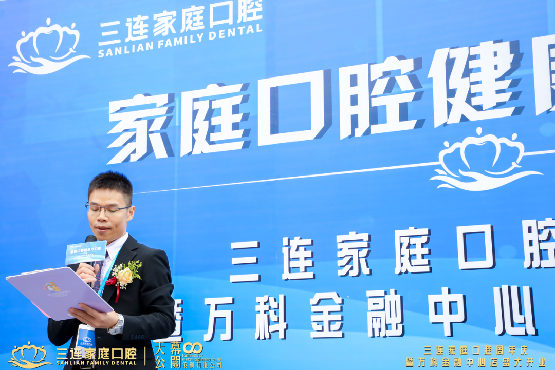 三连家庭口腔盛大开业 携手天幕公关策划，共同开启品牌新征程