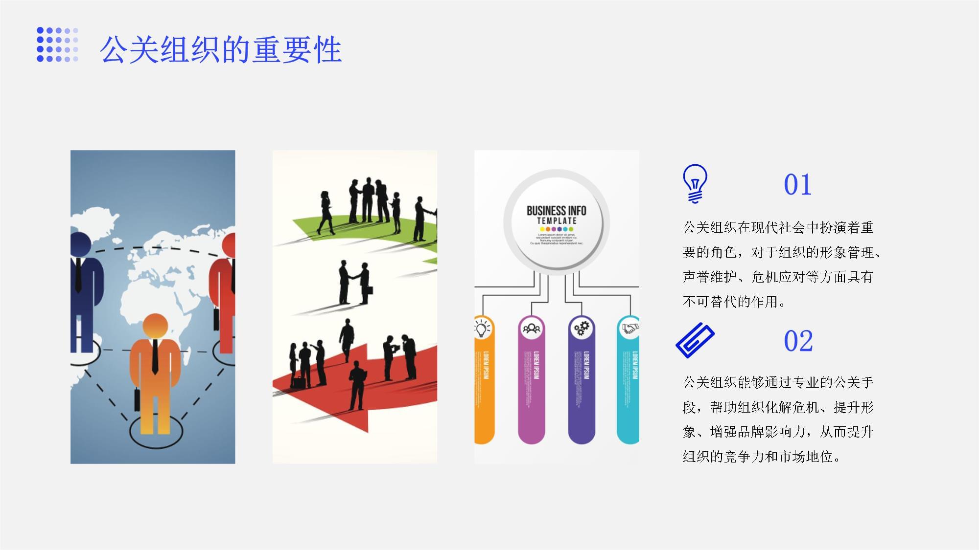 破局与共鸣 重塑品牌温度的公关策划方案